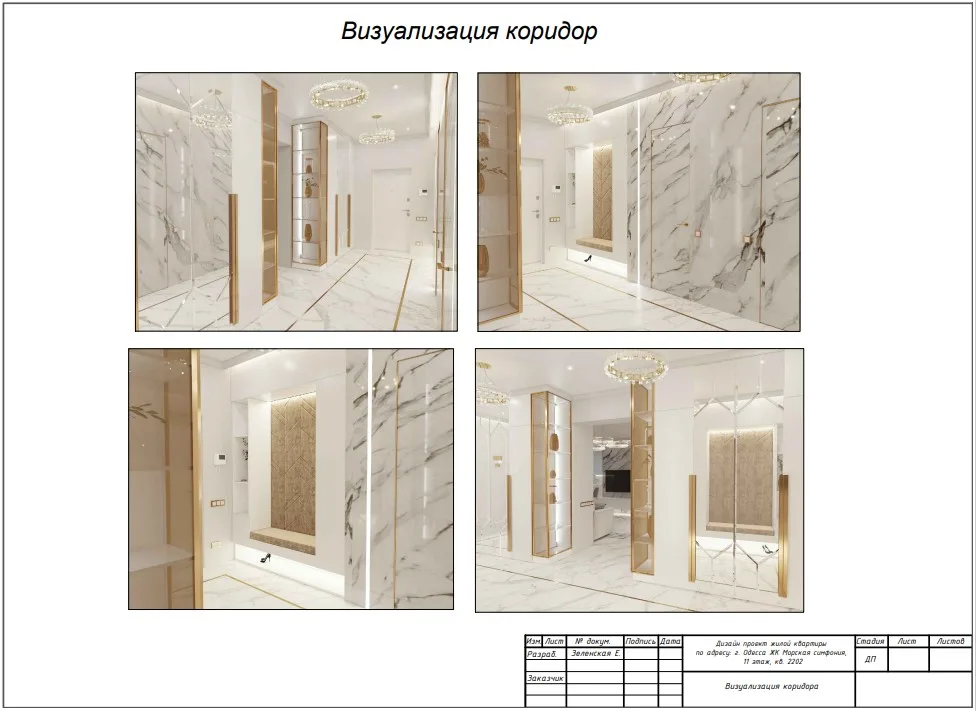 Строй Мастер Одесса