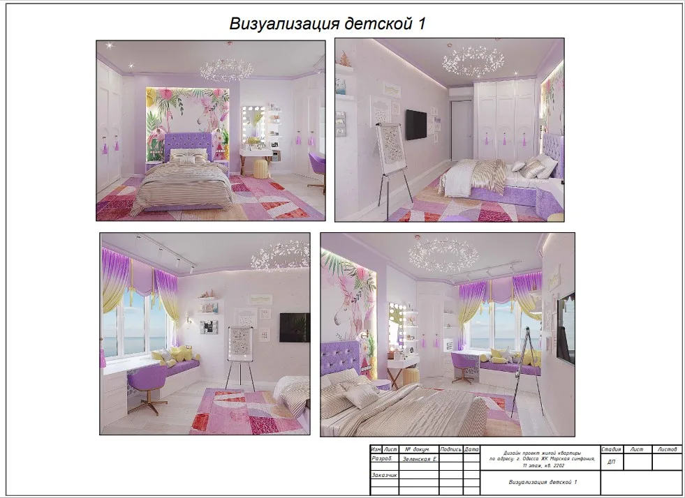 Строй Мастер Одесса