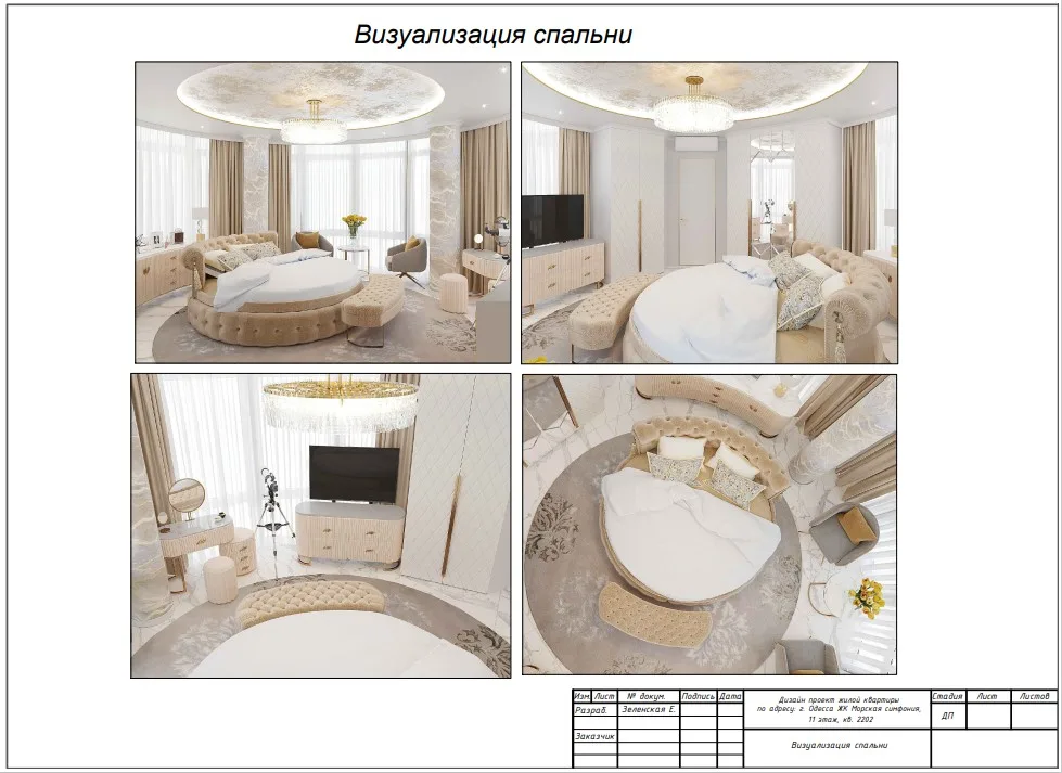 Строй Мастер Одесса